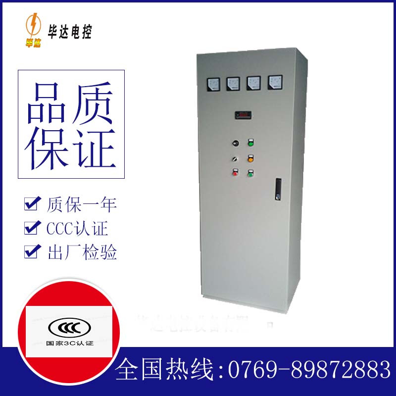 郊区软启动控制柜