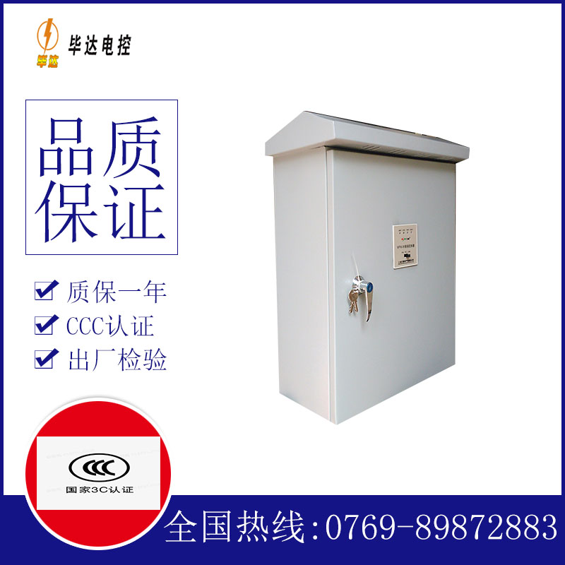 郊区排污泵控制箱
